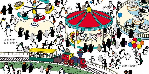 双美生活文創 - 小企鵝套書組-小企鵝逛百貨公司+小企鵝勇闖遊樂園