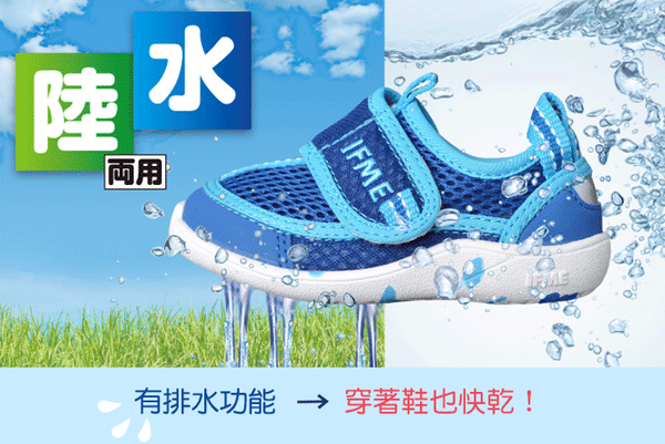 穿著也能乾！日本 IFME 寶寶/兒童機能水涼鞋，夏季新款上市
