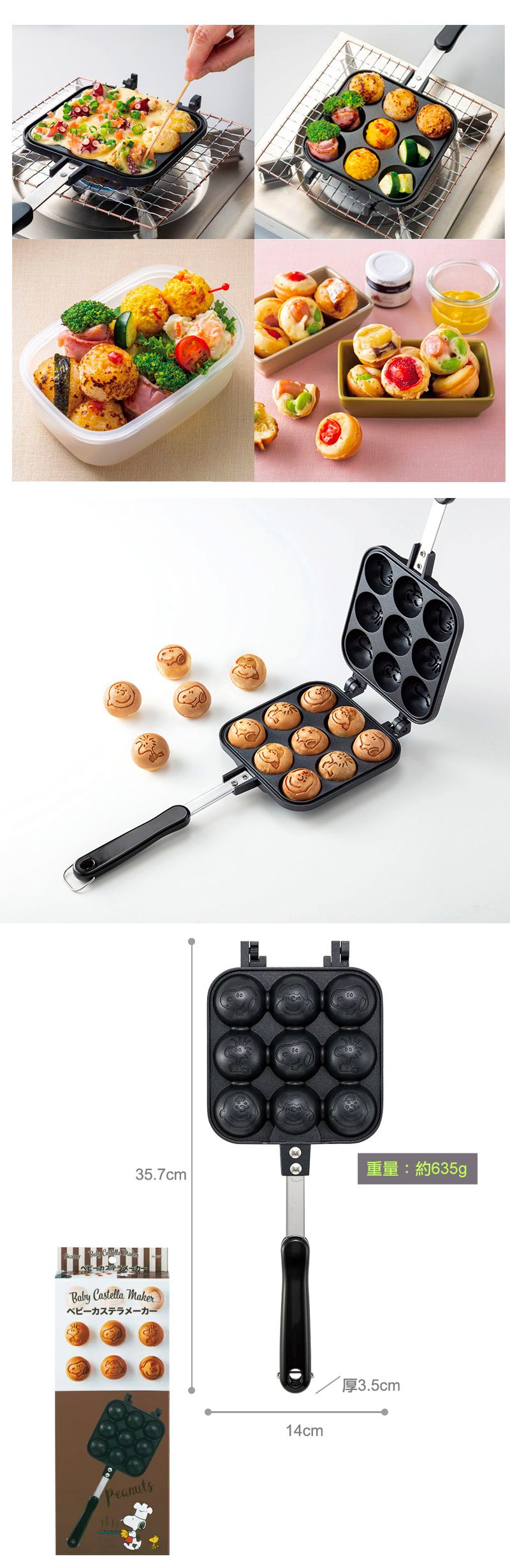 日本 SKATER - 雞蛋糕、章魚燒烤盤-史努比