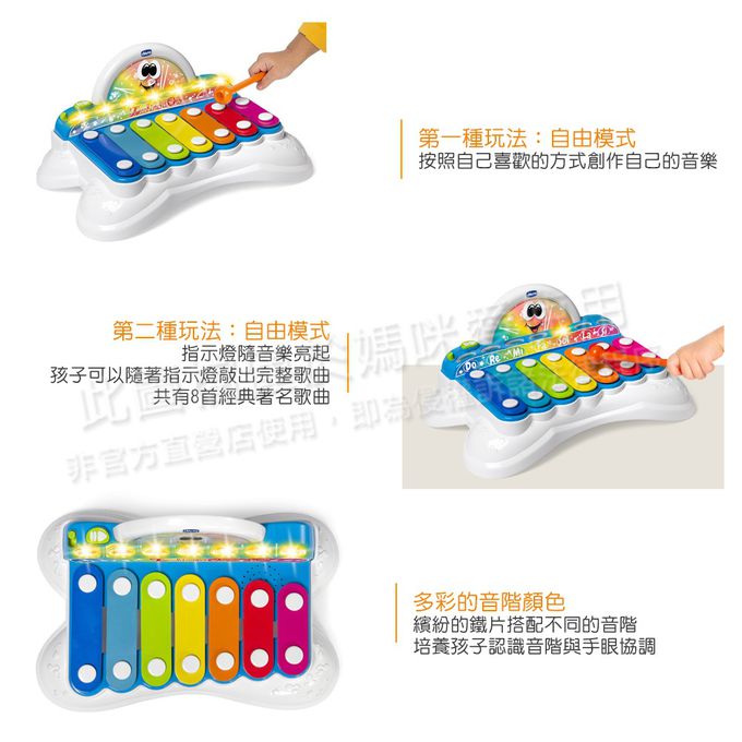 義大利 chicco - 二合一聲光手敲琴