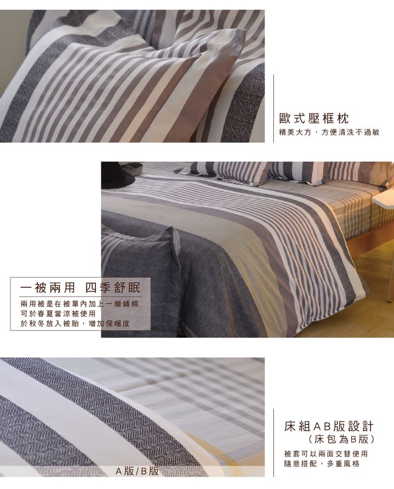 格蕾寢飾 Great Living - 兩用被床包組-亞爵典範 (特大四件式)