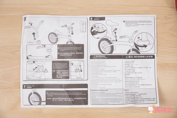 Radio Flyer - 領航者平衡車(EVA胎)