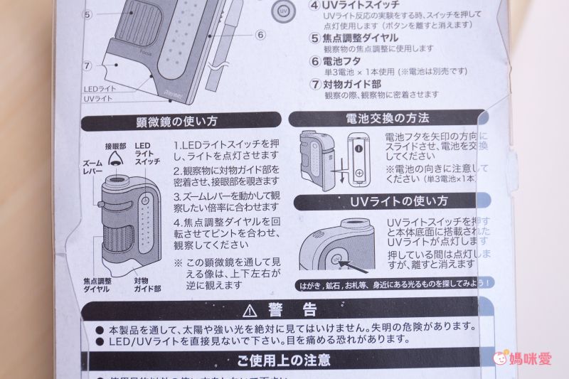【日本Raymay】隨身攜帶輕量顯微鏡｜讓孩子恣意探索世界！