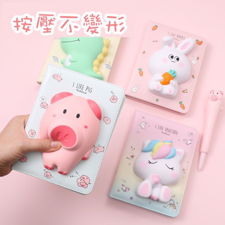 立體減壓手帳本/筆記本-恐龍 (12.7x17.5cm)