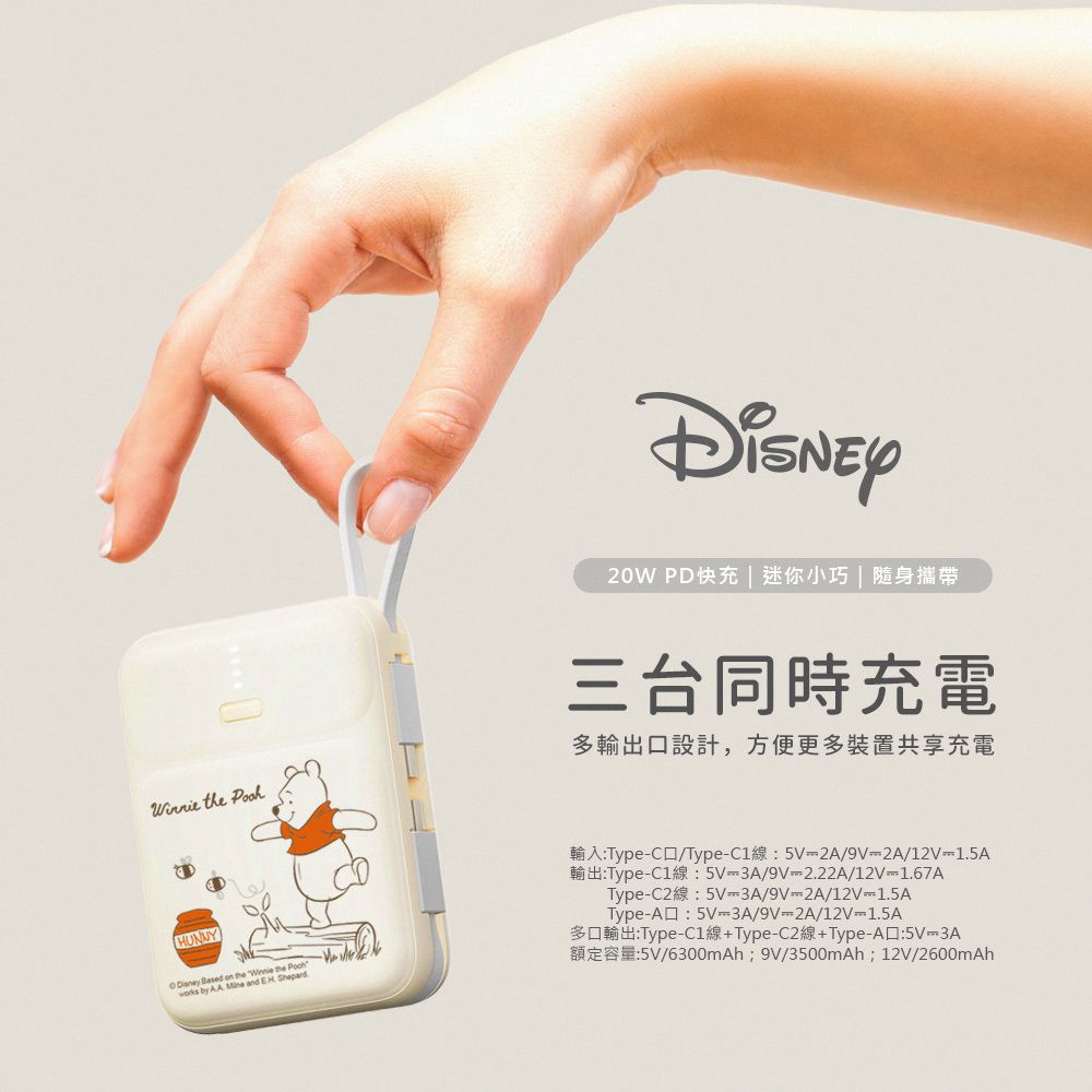 米奇 20W PD快充 雙線Q寶行動電源 10000mah-台灣公司貨