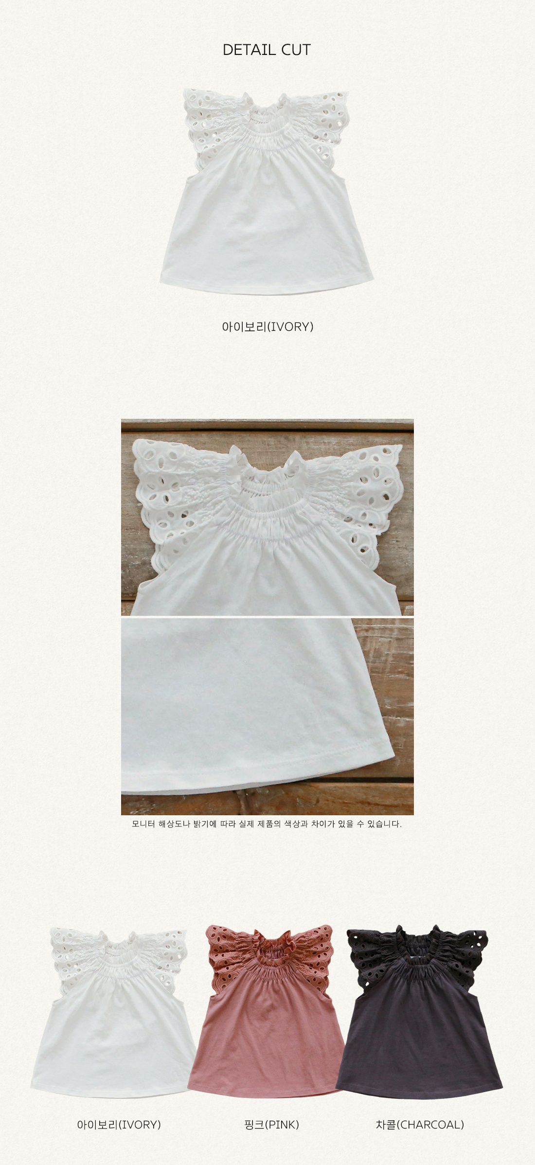 韓國 Puellaflo - 鏤空立體袖胸前抓皺上衣-象牙白