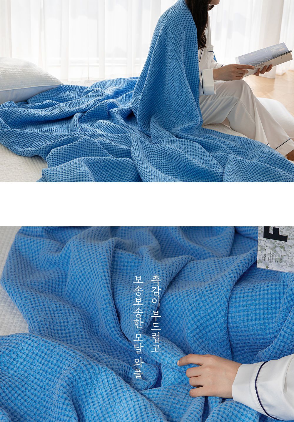 韓國 Maatila - 天絲莫代爾鬆餅被毯-藍莓