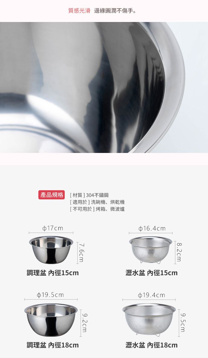 日本霜山 - 304不鏽鋼料理用調理盆+瀝水盆2件組 (27CM)