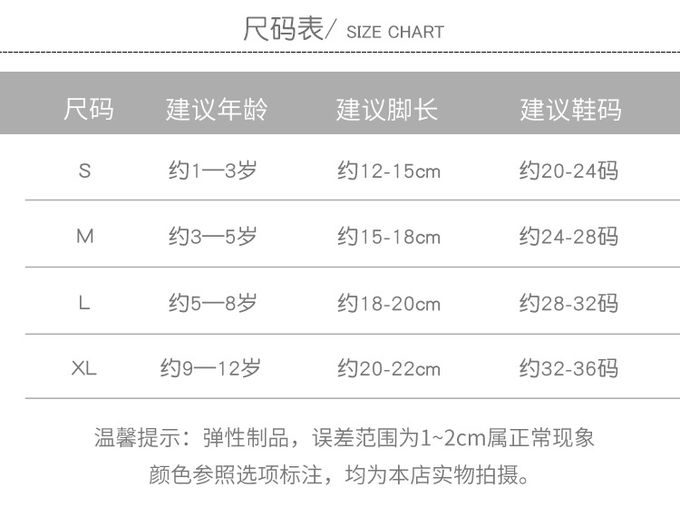 JB clothes - 五入一組-1164粉色禮物網眼襪