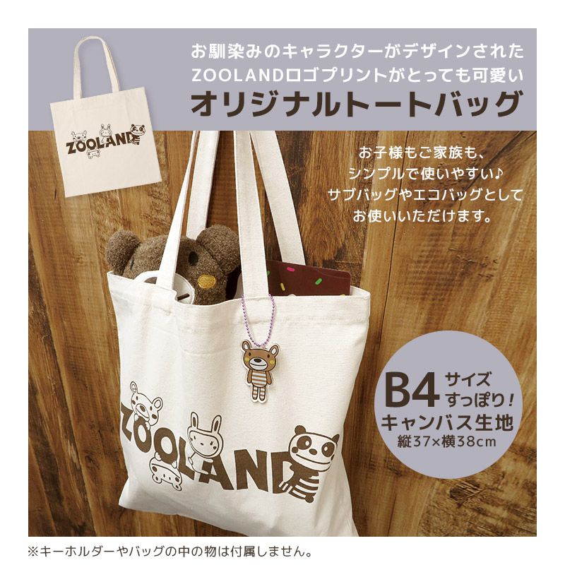 日本 ZOOLAND - 日本童裝福袋(5件入)-UZULAND系列B