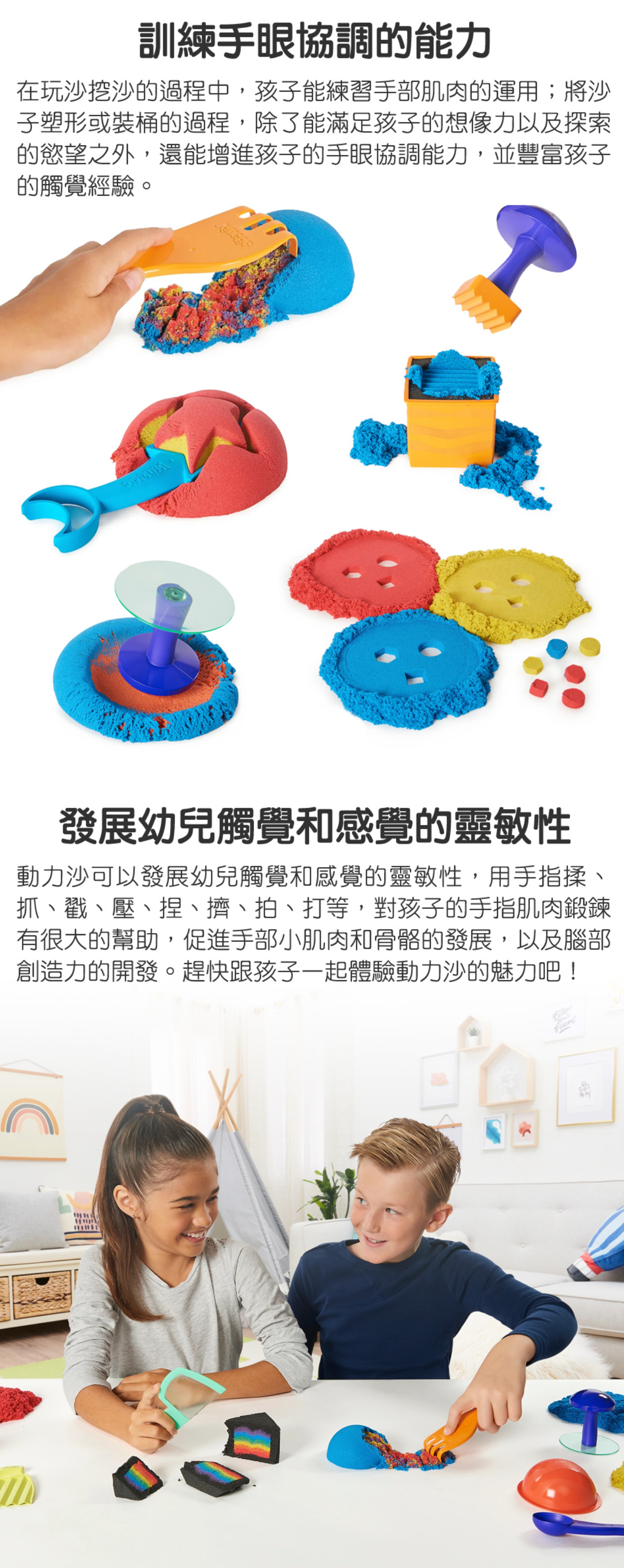 瑞典 Kinetic Sand - 動力沙豪華彩虹遊戲組-907g