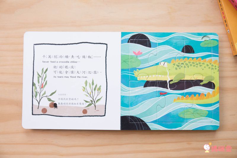 繪本拼圖書系列(2本組合)-千萬別找刺蝟踢球+要是你給老鼠看書