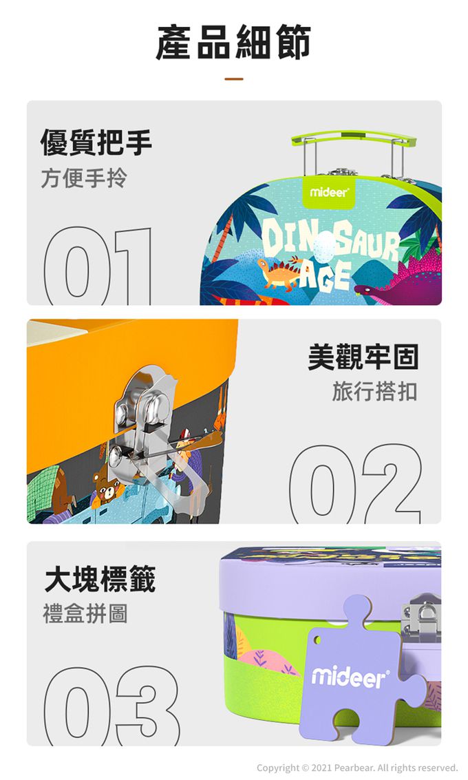 MiDeer - 我們的世界-100片