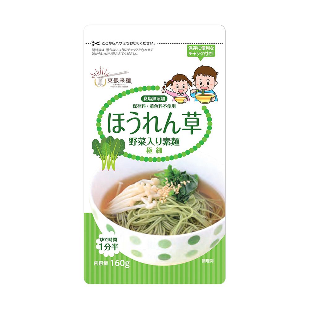 日本東銀來麵 - 無食鹽寶寶蔬菜細麵-菠菜-160g/包