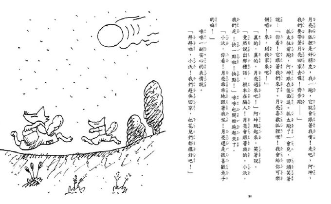 你好！小熊沃夫（二版）