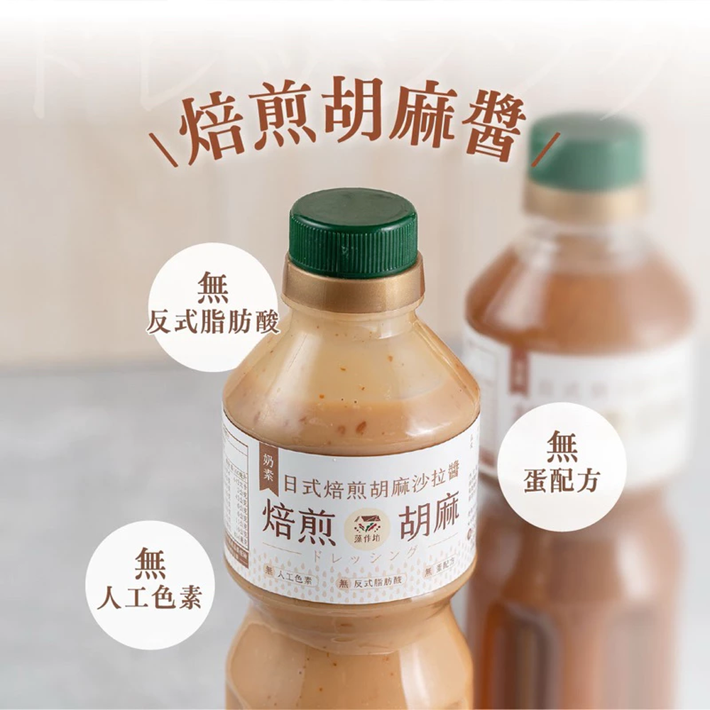 烘焙胡麻醬 2入組