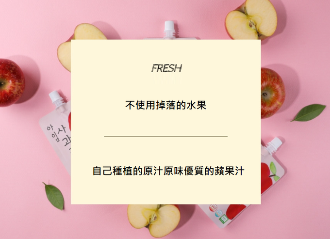 韓國【I'm Juice】 - 蘋果汁110ml-30入/盒