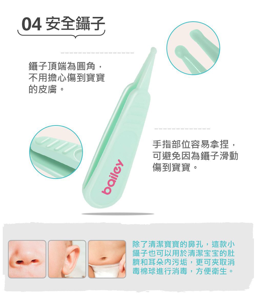 韓國 BAILEY 貝睿 - 寶寶安全指甲剪-實用 4 件組-小熊款