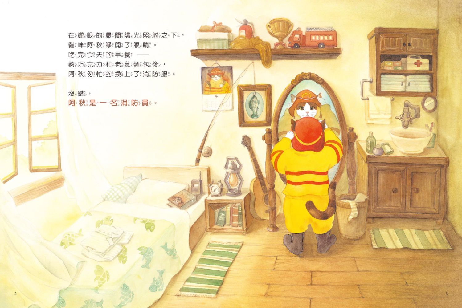 貓咪消防員阿秋