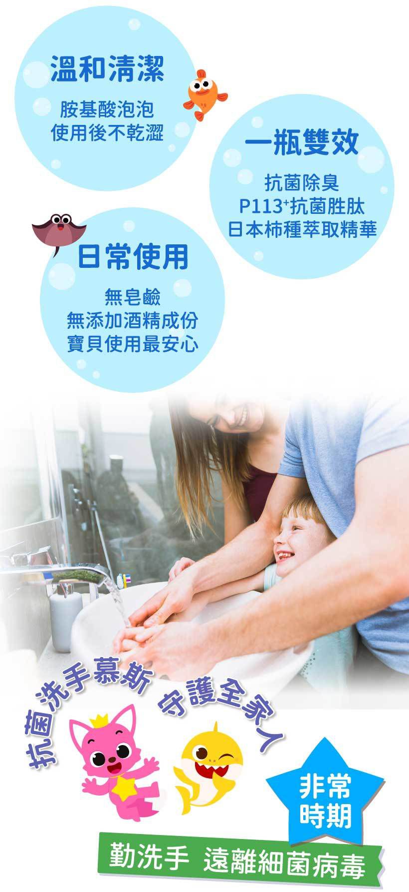 oh care 歐克威爾 - Pinkfong 抗菌洗手慕斯-莓果-300ml