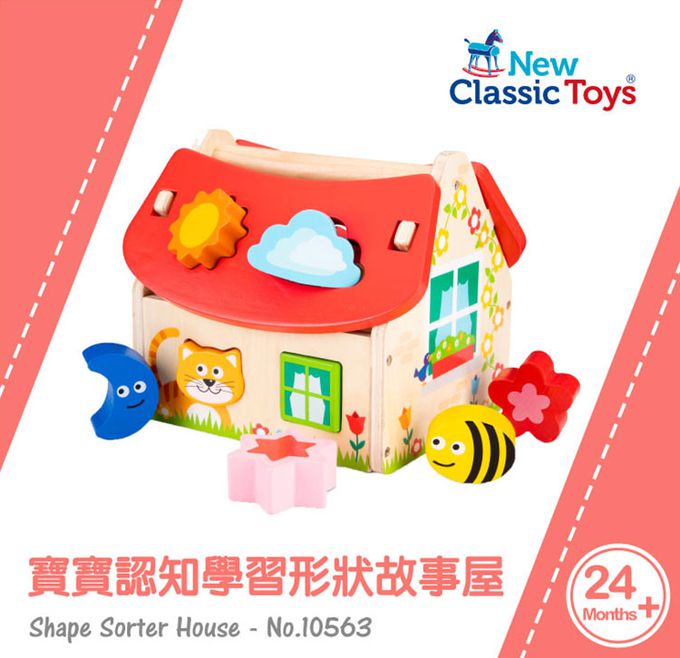 荷蘭 New Classic Toys - 寶寶認知學習形狀故事屋
