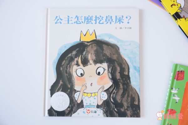 【上誼精選】捧腹大笑書單75折起♛最幽默逗笑的查理與蘿拉 / 凱迪克獎喜劇大師莫威樂