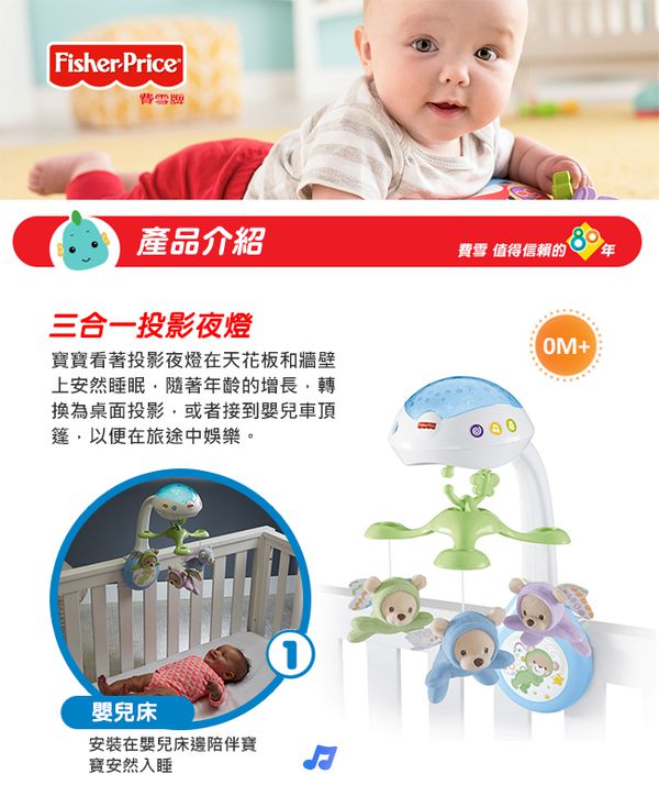 林心如推薦【費雪 Fisher Price】聲光小怪獸／安撫海馬
