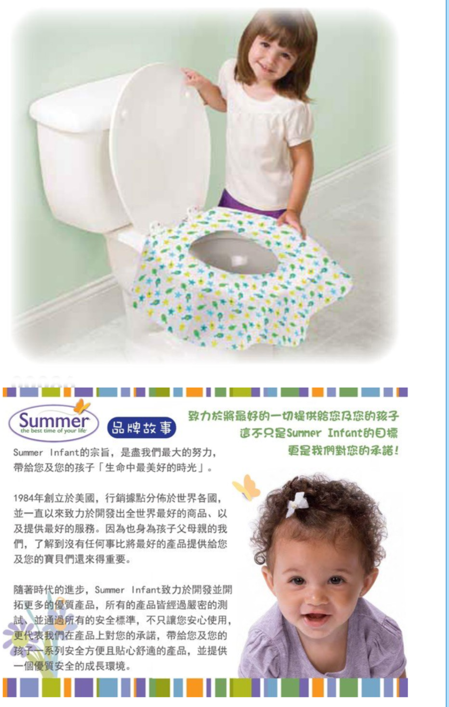 Summer Infant - 環保拋棄式馬桶座墊-40入