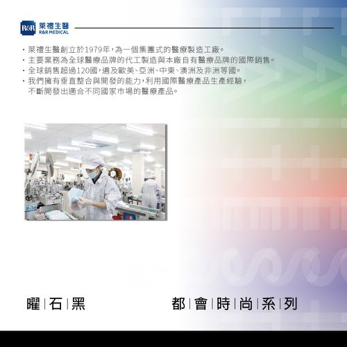 醫療防護口罩/成人 曜石黑 30入盒裝(都會時尚系列)-平面口罩