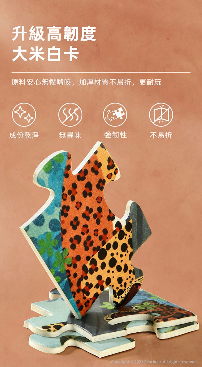 MiDeer - 圓筒百科拼圖-恐龍大陸(126片)