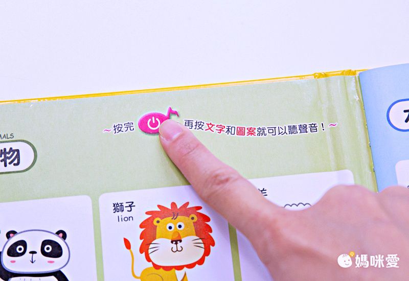 用手指點一點會說話有聲認知書(點點書1)