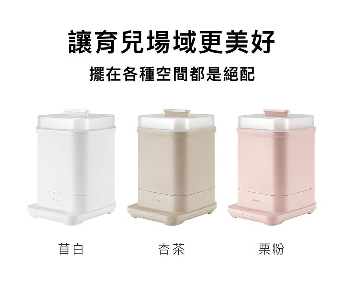 Simba 小獅王辛巴 - UDI H1智能高效蒸氣烘乾消毒鍋-栗粉