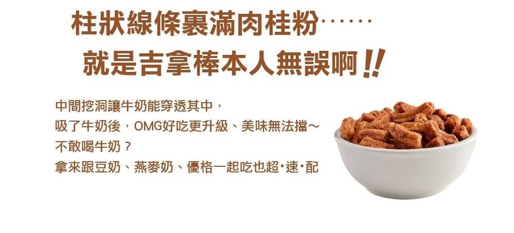 General-Mills - 美國迷你肉桂吉拿棒麥片-原味-2022/4/2-原味