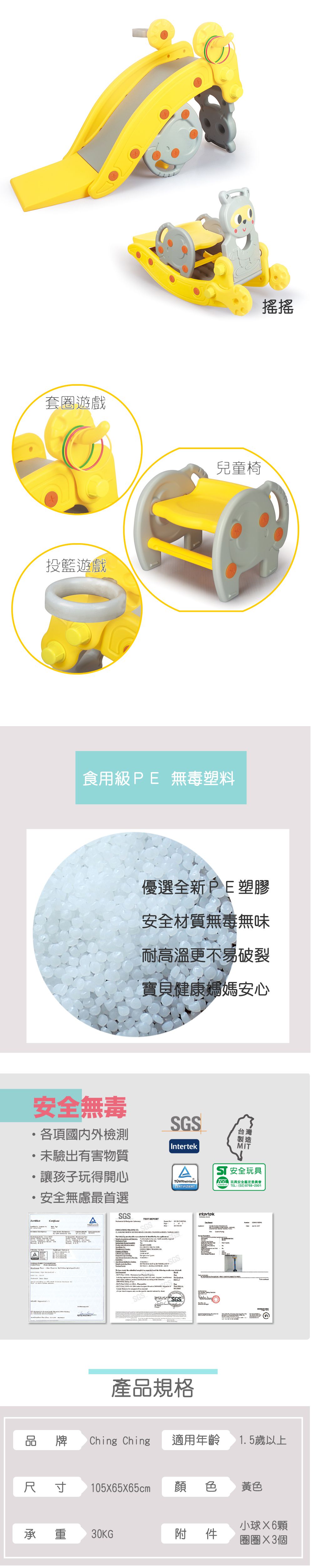 親親 Ching Ching - 小浣熊 五合一多功能搖搖溜滑梯-黃灰色