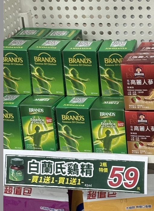 全家－白蘭氏雞精買1送1