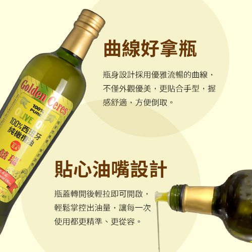 100% 純橄欖油(750ml)-750ml/瓶