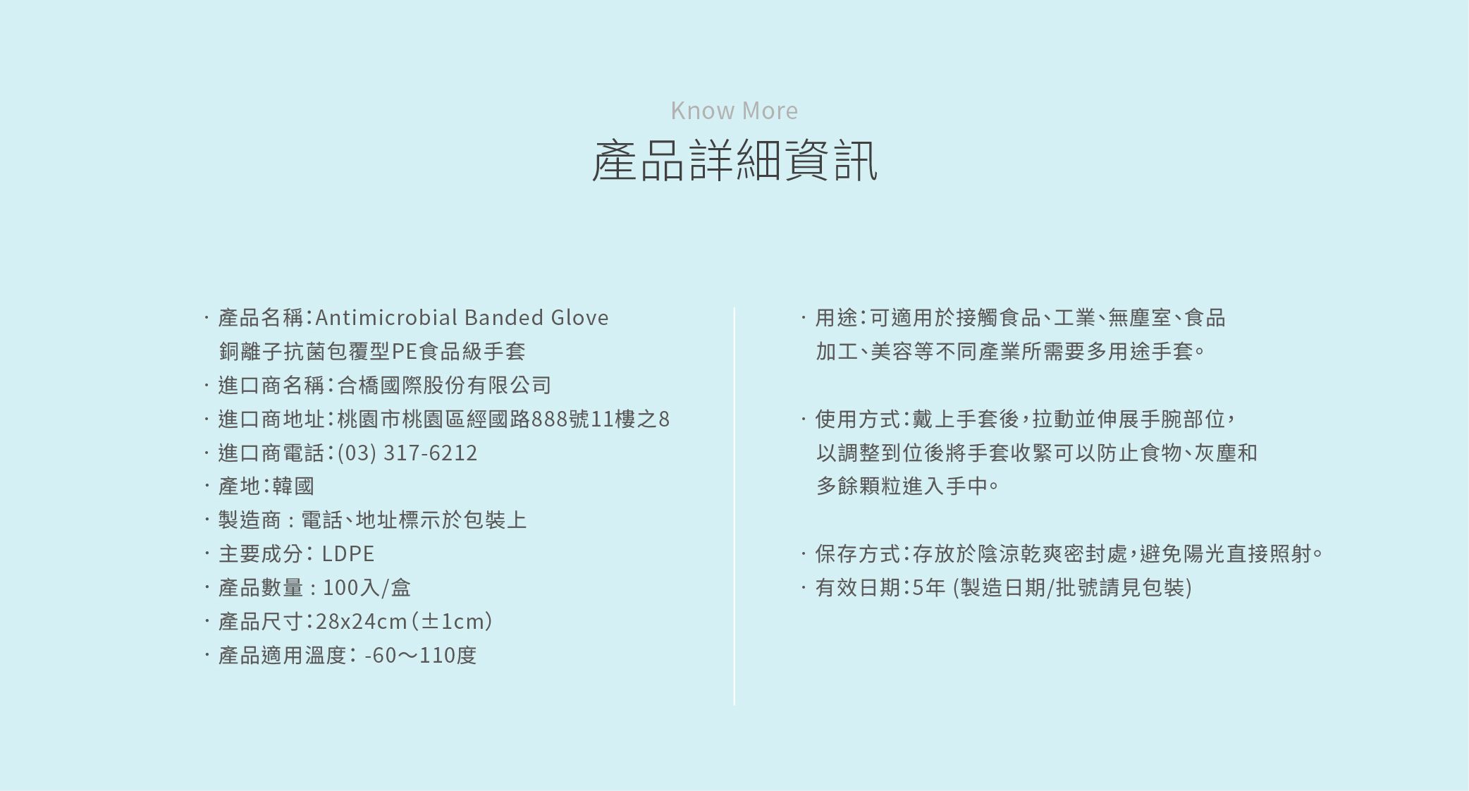 STYLISH 史戴利 - 無限手套 Antimicrobial Banded Glove 銅離子抗菌包覆型PE食品級手套- 韓國原裝進口 | 100 GLOVES-100入/盒