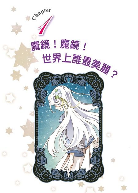 變身！人見人愛美少女-平裝