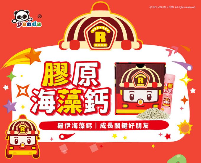 鑫耀生技Panda - 羅伊膠原海藻鈣 50入隨手包-一包2g 50包入