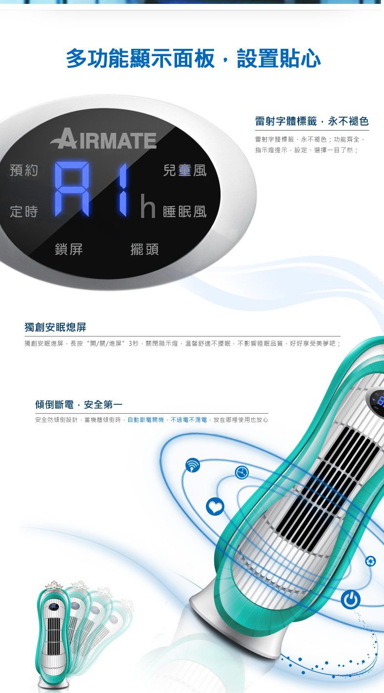 AIRMATE 艾美特 - 迪士尼小美人魚-DC節能小廈扇FT51M