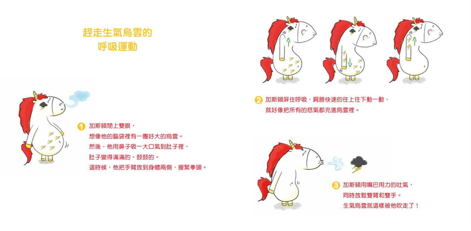 加斯頓七彩情緒繪本【完整珍藏版】套書