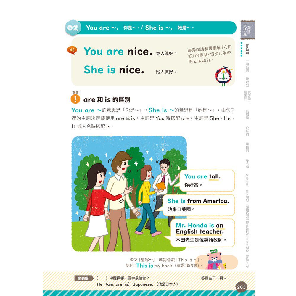 小學英語(全套兩冊)