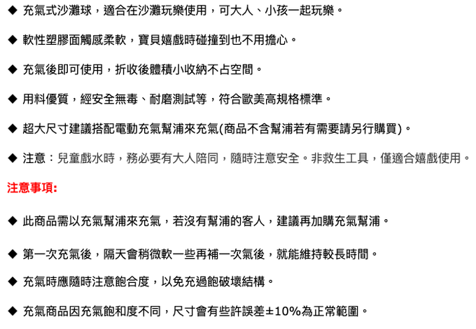 INTEX - 冰雪奇緣ELSA-沙灘球(58021)