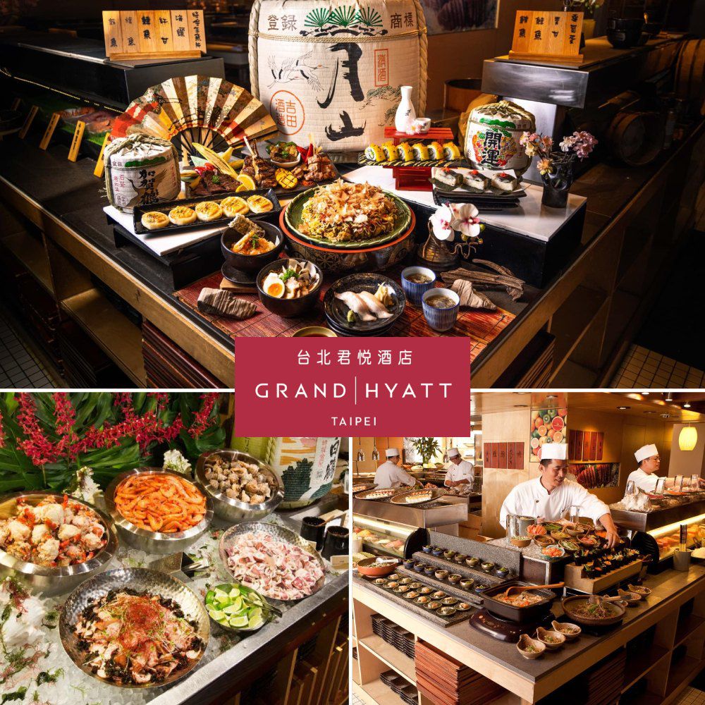 台北君悅酒店-彩日本料理自助餐平日午間或晚餐單人券(2張組↘)
