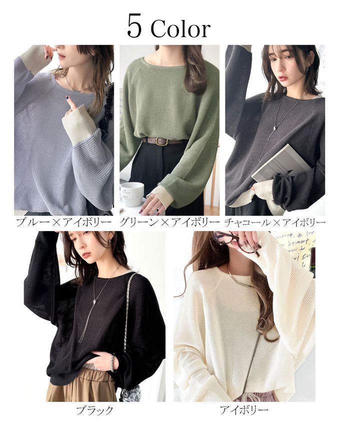 日本 Classical Elf - 透膚華夫格寬大率性長袖上衣-全黑