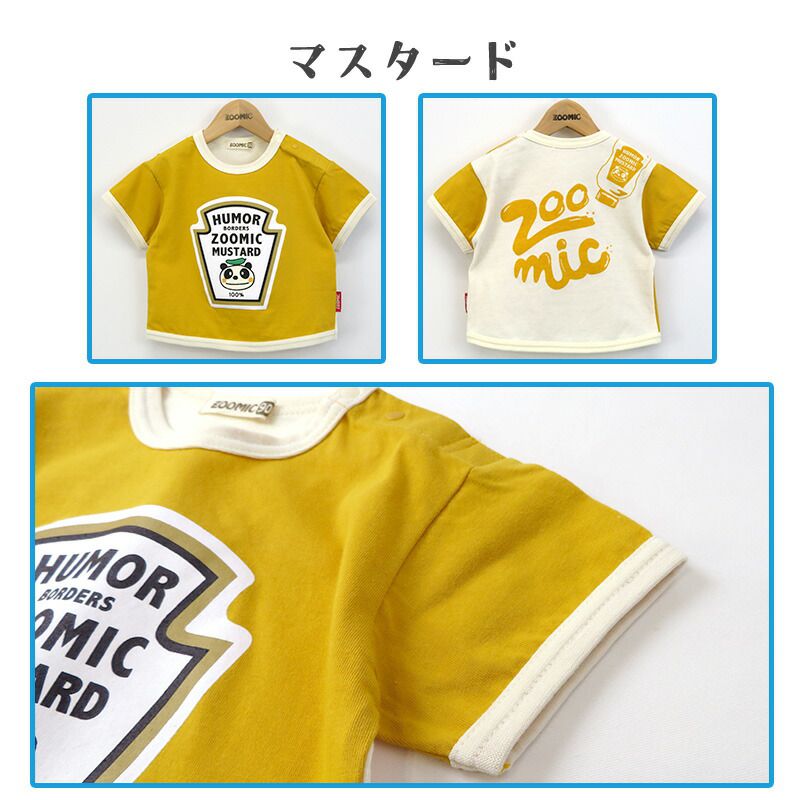 日本 ZOOLAND - 背後醬汁打翻逗趣短袖上衣-芥末醬-黃