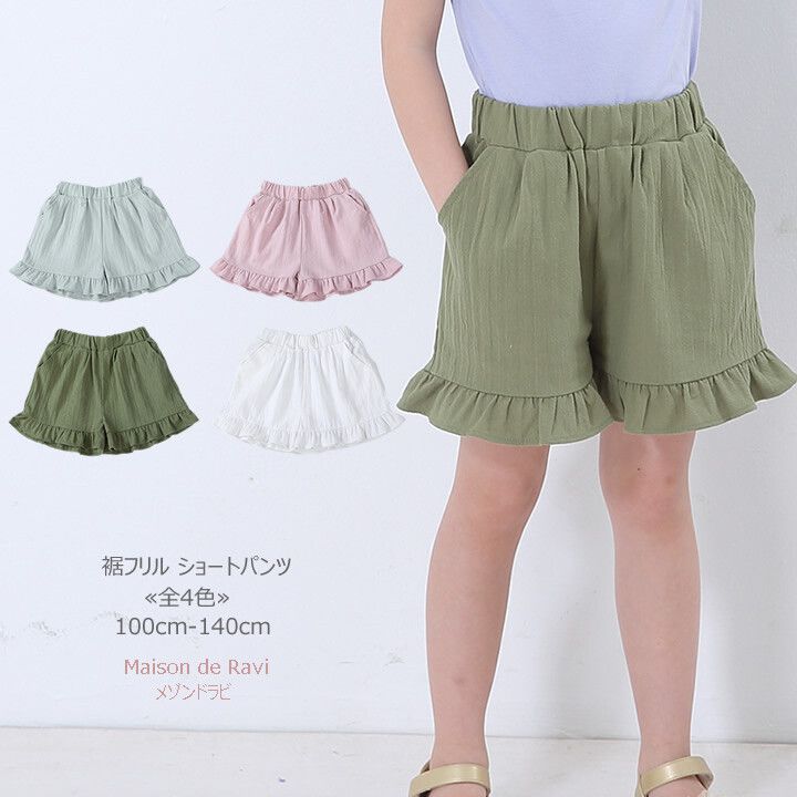 日本 Maison de Ravi - 浪漫荷葉邊短褲-卡其綠