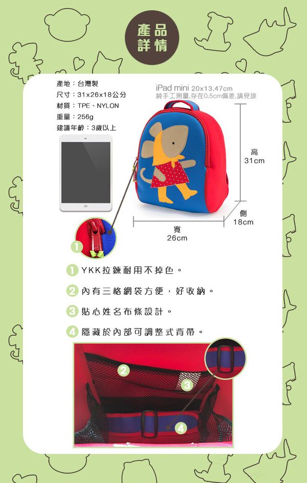 美國 Dabbawalla - 瓦拉包-格林老鼠後背包