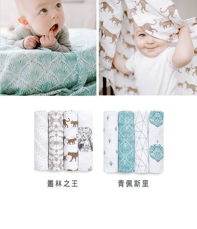 Aden+Anais - 經典多功能包巾4入-青佩斯里