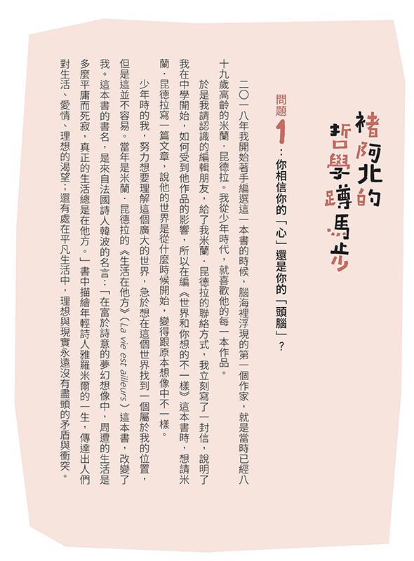 晨讀10分鐘：世界和你想的不一樣(附閱讀素養題本)